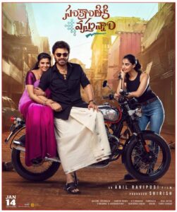 Free Sankranthiki Vasthunam Filmyzilla 2025 Hindi Dubbed