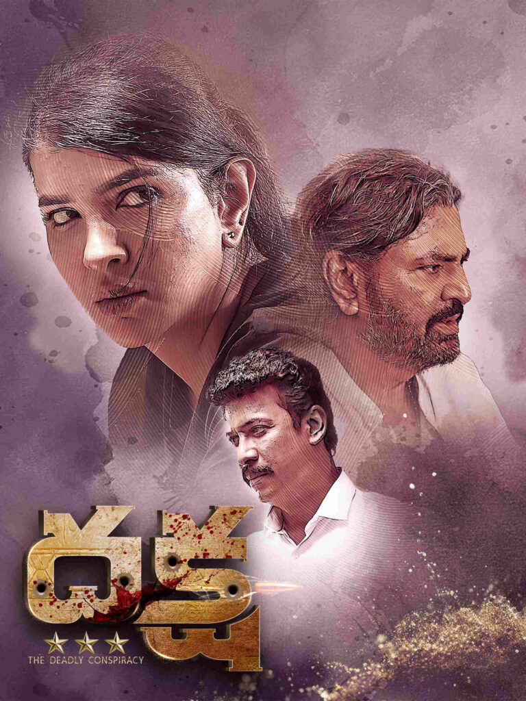 Free Daksha - The Deadly Conspiracy (2025) (Hindi + Telugu) Dual Audio South UnCut Movie HD ESub